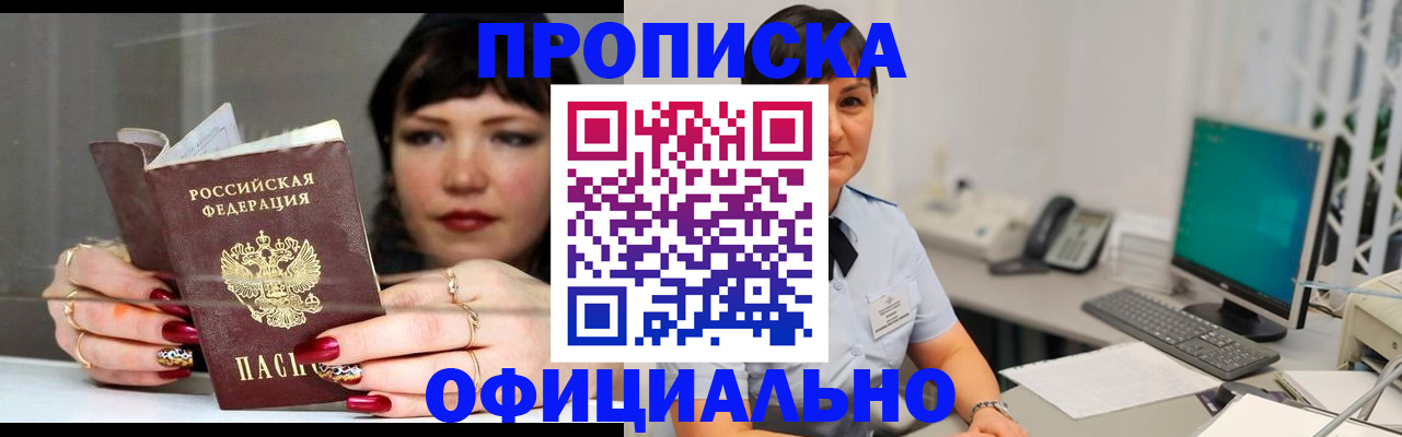 миграционный учет в Вологде