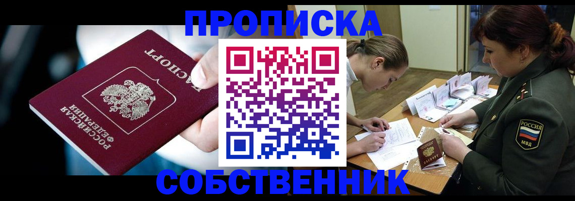 пропишу в квартире в Вологде
