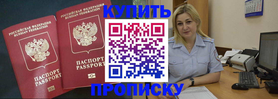 временная регистрация собственник в Вологде