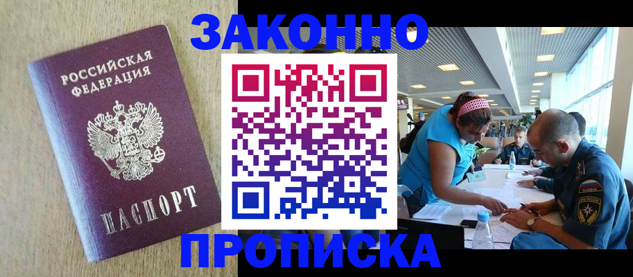 временная регистрация недорого в Вологде
