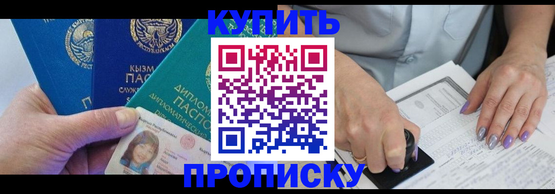 временная регистрация надежно в Вологде