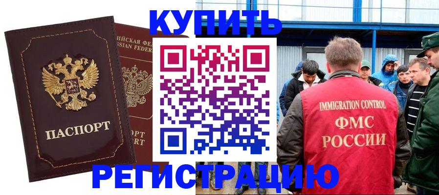 прописка регистрация в Вологде