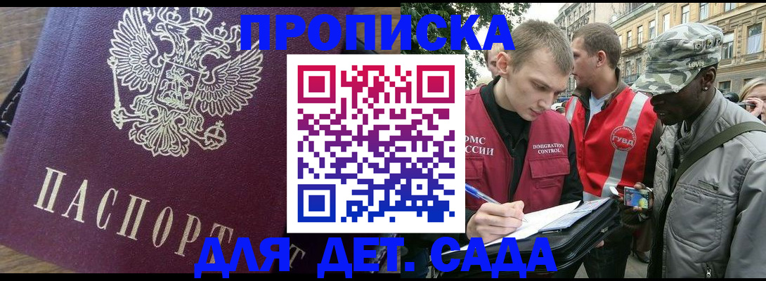 прописка иностранных граждан в Вологде