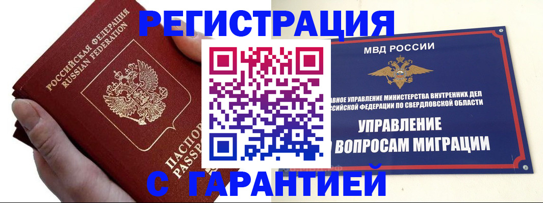 временная регистрация поиск в Вологде